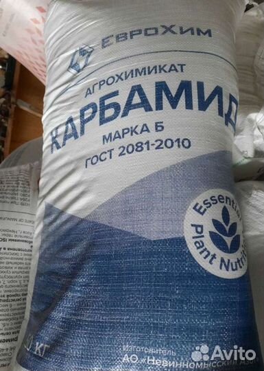 Сульфааммофос. Нитроаммофоска Карбамид. Селитра