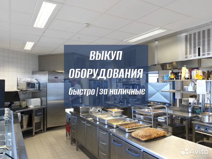 Пекарское оборудование