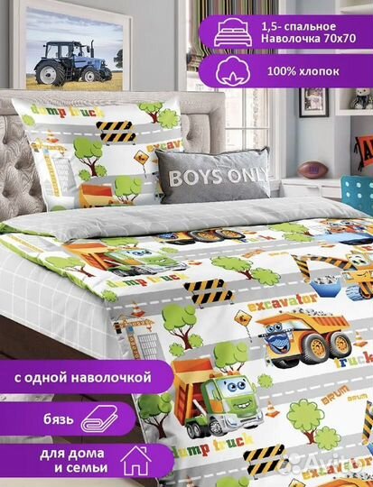 Белье постельное детское 1,5 спальное бязь новое