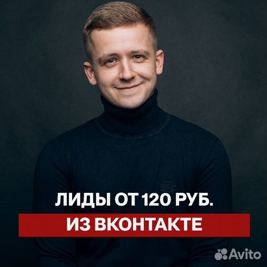 Заявки из социальных сетей вк Таргетолог