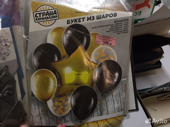 Гелевый шары