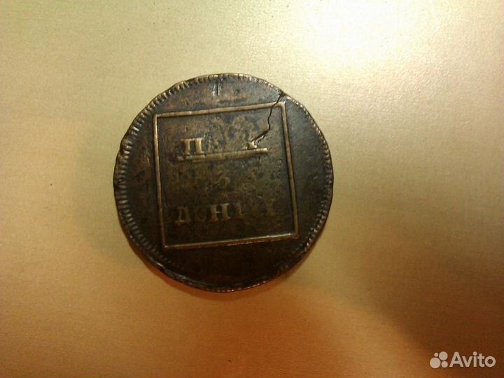 Монета Пара 3 деньги 1772