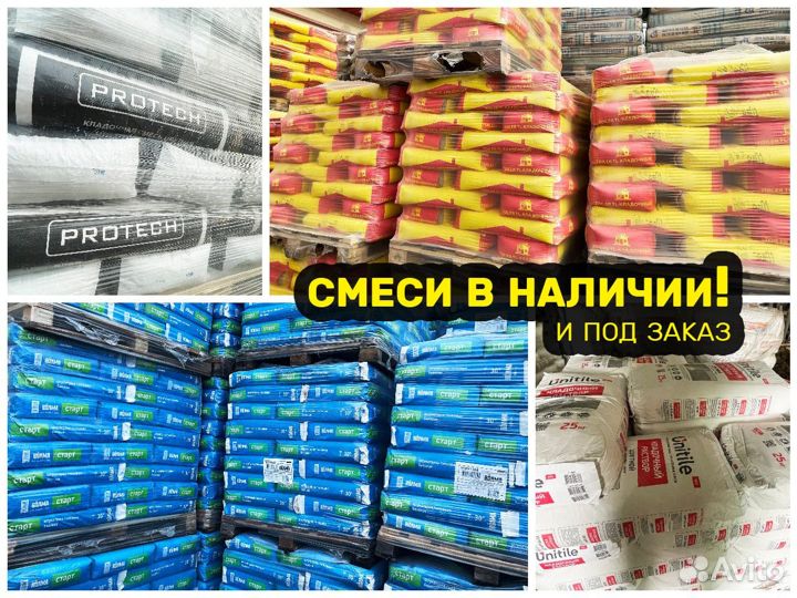 Клей Protech Р-20 для Керамической плитки