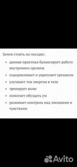 Доски с гвоздями Садху