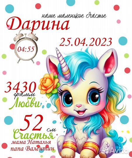 Метрика для новорожденных