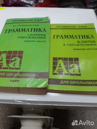 Грамматика английского языка