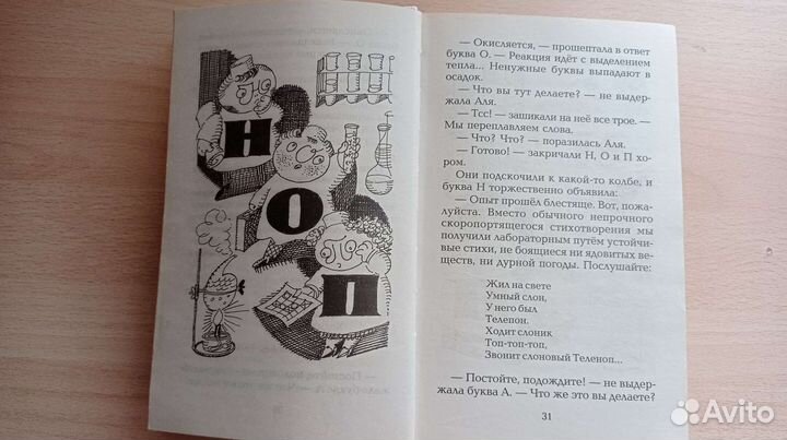 Книги для внеклассного чтения в начальной школе