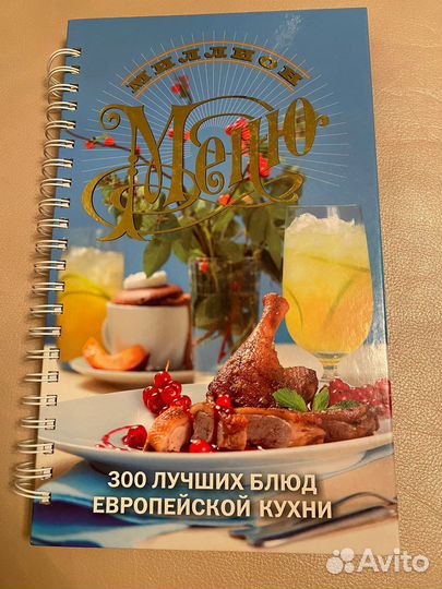 Кулинарные книги