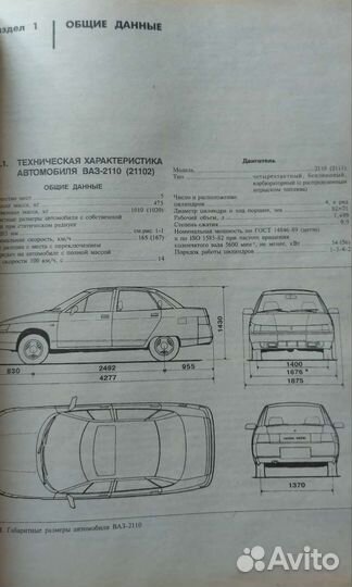 Руководство по эксплуатации ваз 2110 редкое