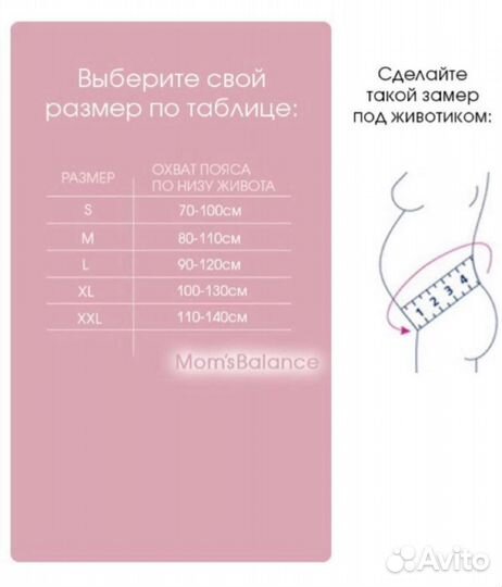 Бандаж 2в1 дородовой и послеродовой