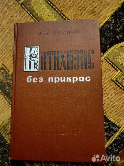 Книги по религии и христианству