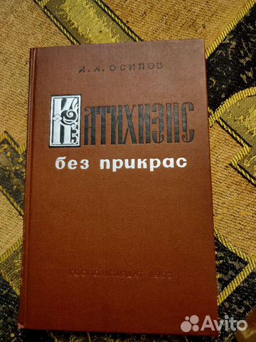 Книги по религии и христианству