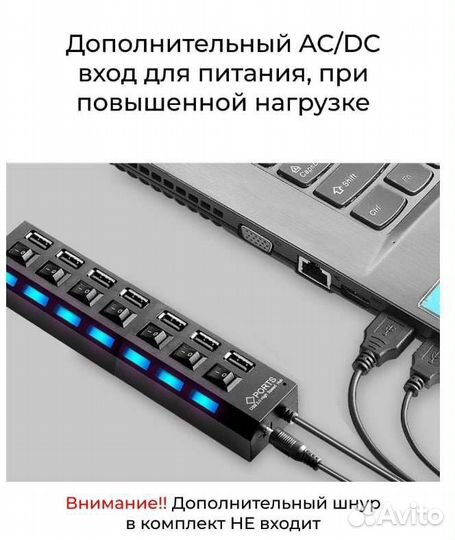 USB хаб концентратор 2.0 разветвитель на 7 портов