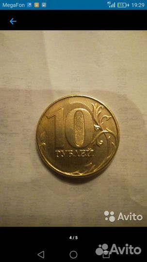 Монета с браком