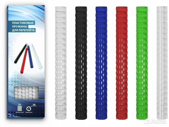 Пластиковые пружины 38 мм синие