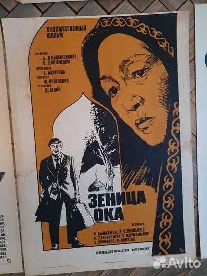 Киноафиша СССР