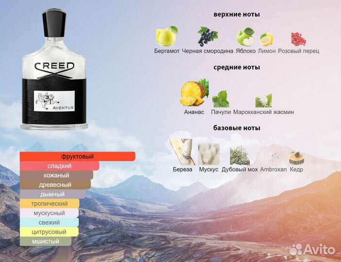 Сreed aventus 100ml производство Франция