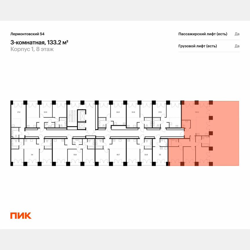 3-к. квартира, 133,2 м², 8/9 эт.