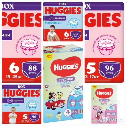 Подгузники трусики Huggies 4, 6