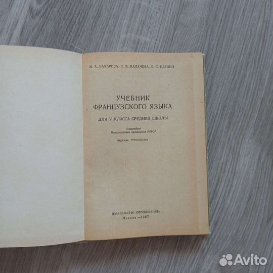 Иностранные языки (пособия, учебники, словари)