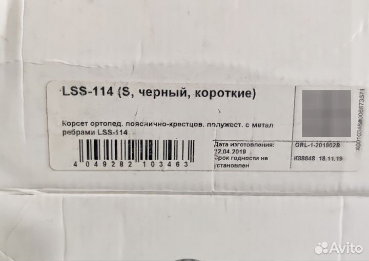 Корсет Orlett LSS-114