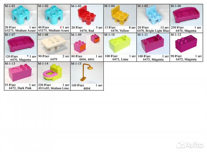 Лего дупло детали. Мебель, посуда, разное