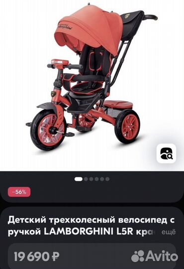 Детский велосипед с родительской ручкой