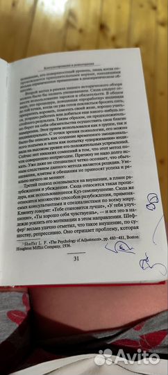 Психология и психотерапия