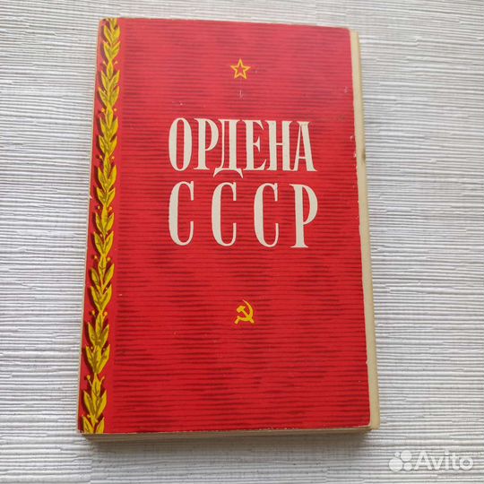 Наборы открыток СССР