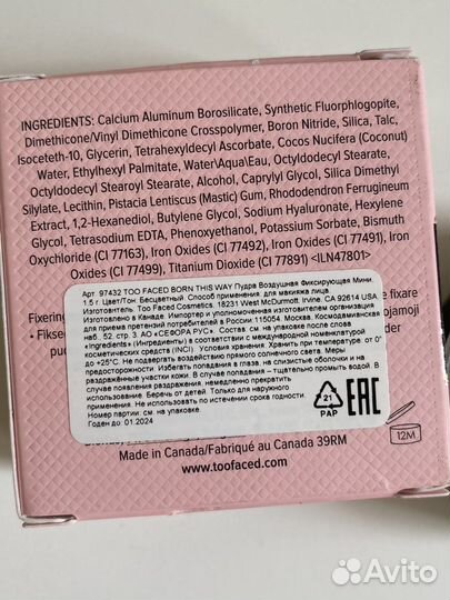 Too faced пудра 1.5g оригинал