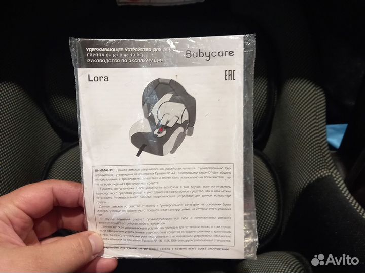 Автолюлька от 0