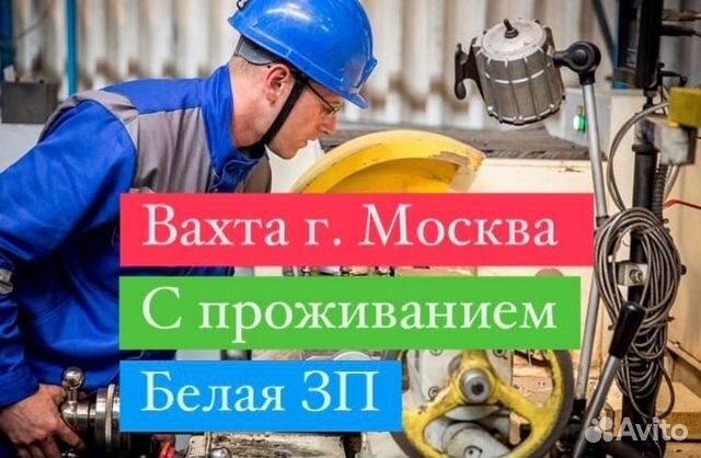 Вахта проезд
