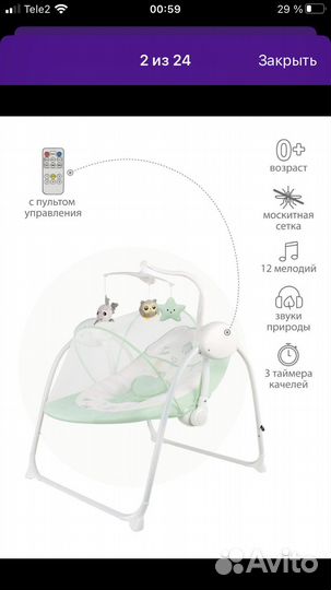 Детские качели