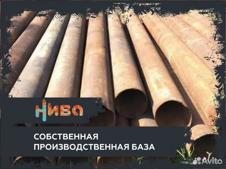 Труба бу 273х8,3 Металлопрокат Вальцевание