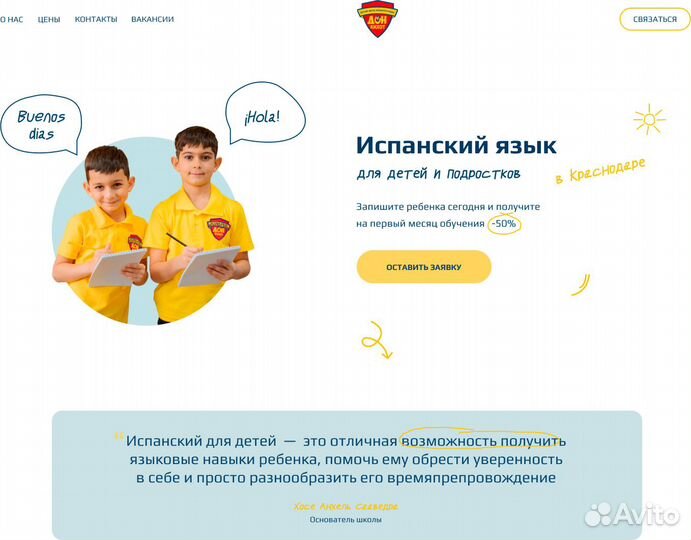 Создание сайтов для бизнеса