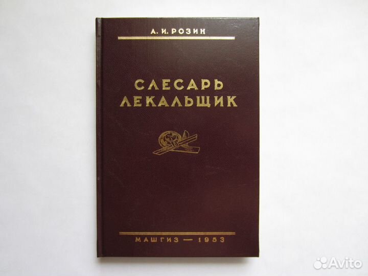 Книги по металлобработке Часть 4