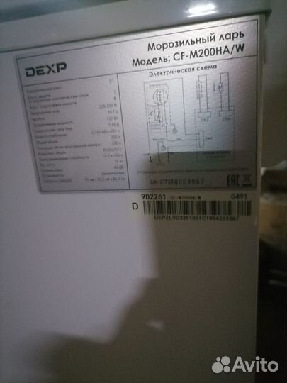 Морозильная камера dexp