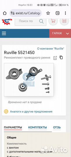 Ролики грм Ford Fiesta, Mondeo, Escort 1.8 дизель