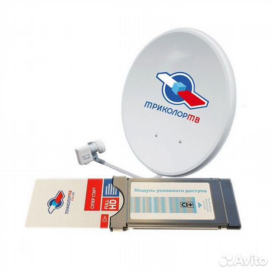 Спутниковое тв триколор, сам модуль триколор