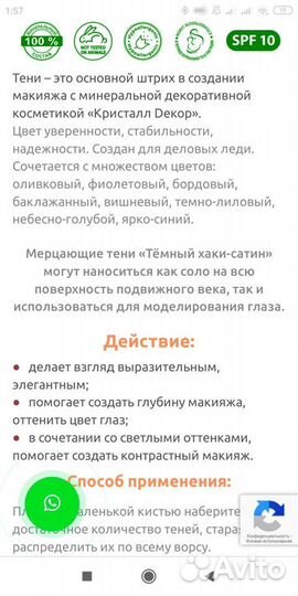 Минеральные тени