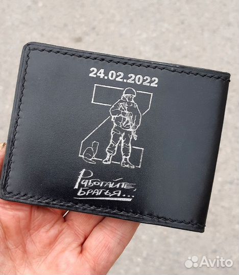 Обложка вбд с символикой 150 мсд России