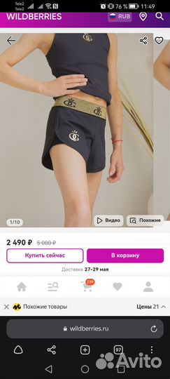 Форма для художественной гимнастики
