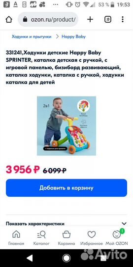 Ходунки-каталка бизиборд развивающий центр