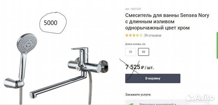 Смесители для ванной новые Sensea