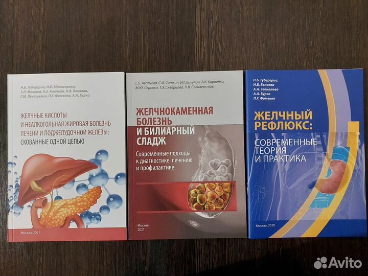 Пособия по жкб