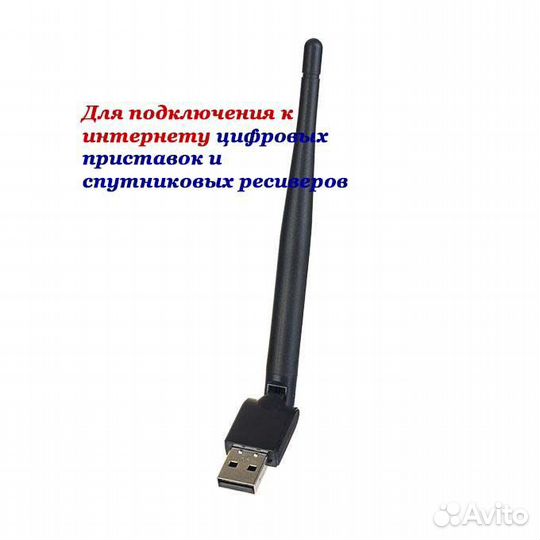 WiFi адаптер MT7601