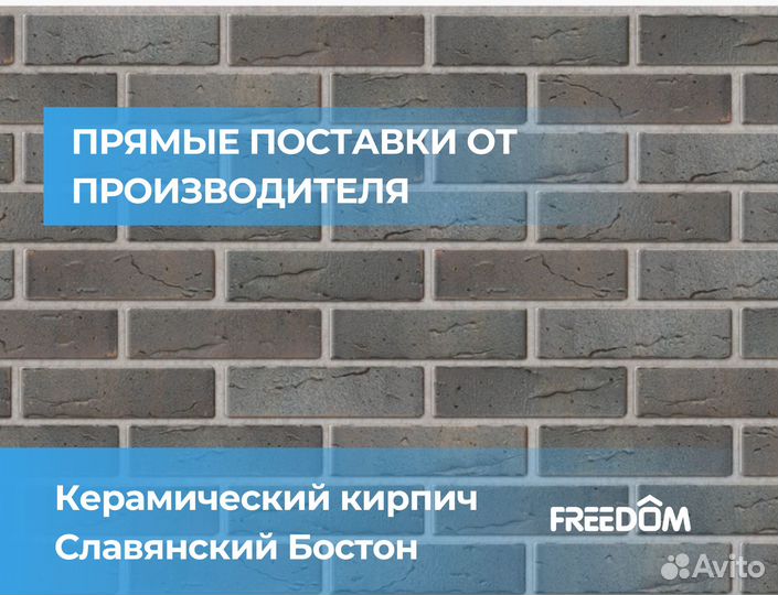 Кирпич облицовочный