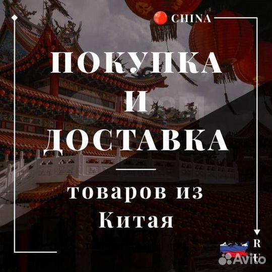 Байер китай