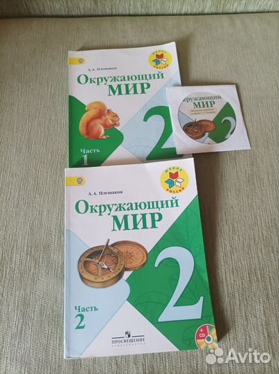 Учебники 2 класс школа россии