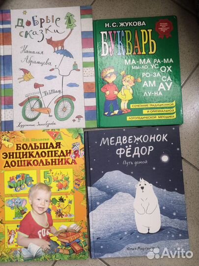 Детские книги
